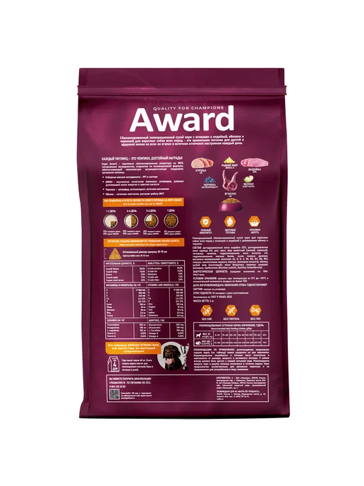 Сухой корм AWARD для собак, взрослые, индейка, ягненок, 2 кг, фото 5