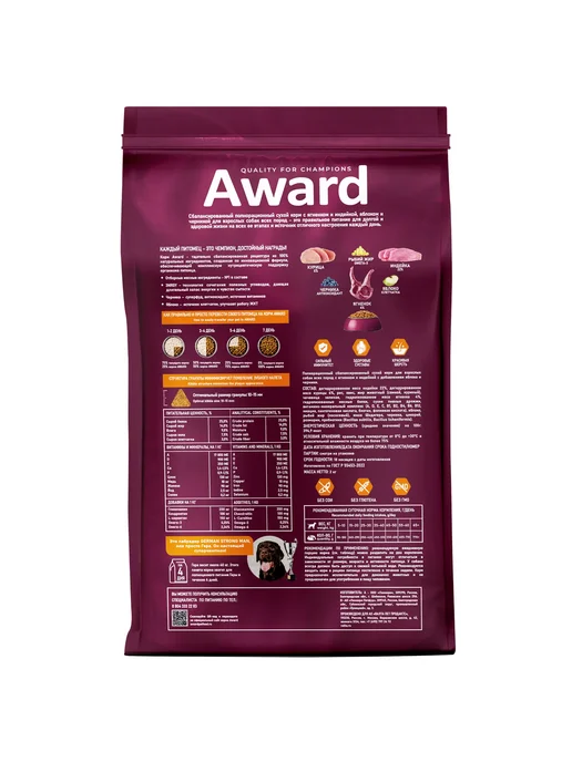 Сухой корм AWARD для собак, взрослые, индейка, ягненок, 12 кг, фото 5