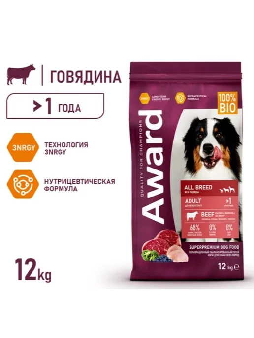 Сухой корм AWARD для собак, взрослые, говядина, курица, 12 кг