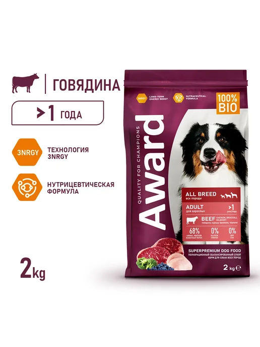 Сухой корм AWARD для собак, взрослые, говядина, курица, 2 кг