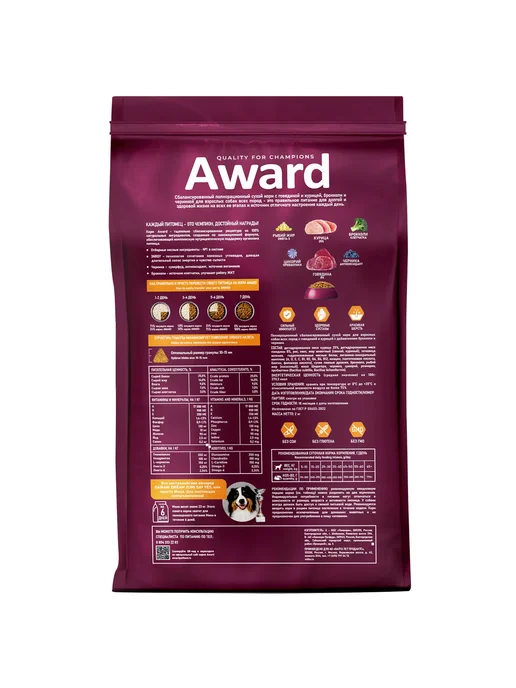 Сухой корм AWARD для собак, взрослые, говядина, курица, 2 кг, фото 5