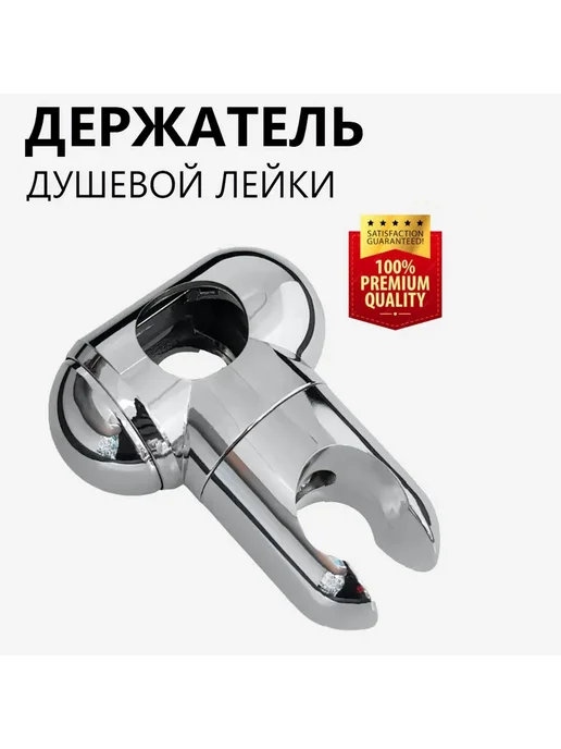 Sanway Держатель душевой лейки на рейлинг ø25 мм, вариант, фото 3