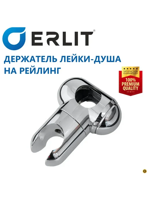 Sanway Держатель душевой лейки на рейлинг ø25 мм, вариант, фото 7
