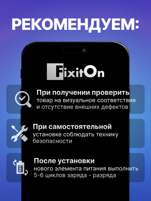 Fixiton Аккумулятор на iPhone 6s усиленный, вариант, фото 7