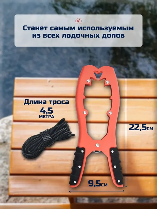 якорь для лодки пвх, вариант, фото 3