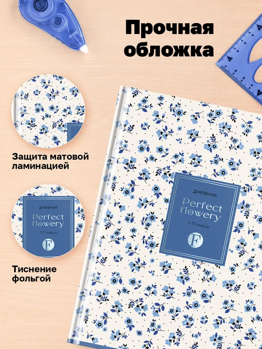 BG Эстетичный школьный дневник 1 - 11 класс, синий, фото 2