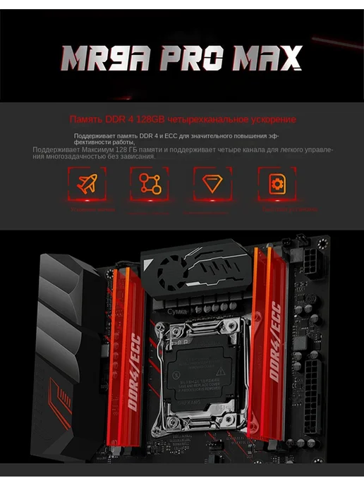 MACHINIST материнская плата X99 MR9A PRO MAX + процессор E5 2697 V4, вариант, фото 4