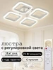 Люстра потолочная светодиодная для зала PUDALI 409845973 купить за 1 393 ₽ в интернет‑магазине Wildberries