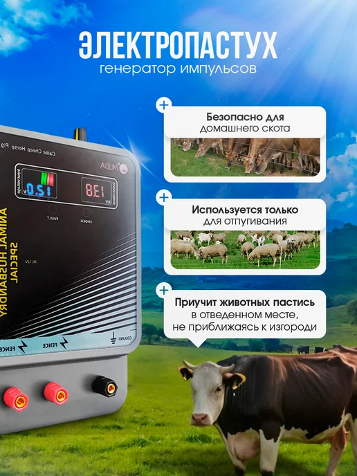 Джентл Генератор импульсов Электропастух Muda 6.0, вариант, фото 3