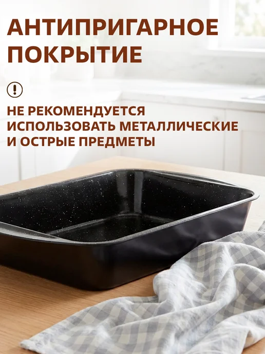 GT Противень глубокий, антипригарное покрытие, вариант, фото 7