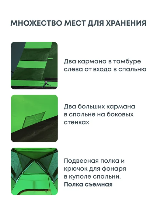 RSP Палатка туристическая 4-х местная River 4 (цв. зеленый), зеленый, фото 6