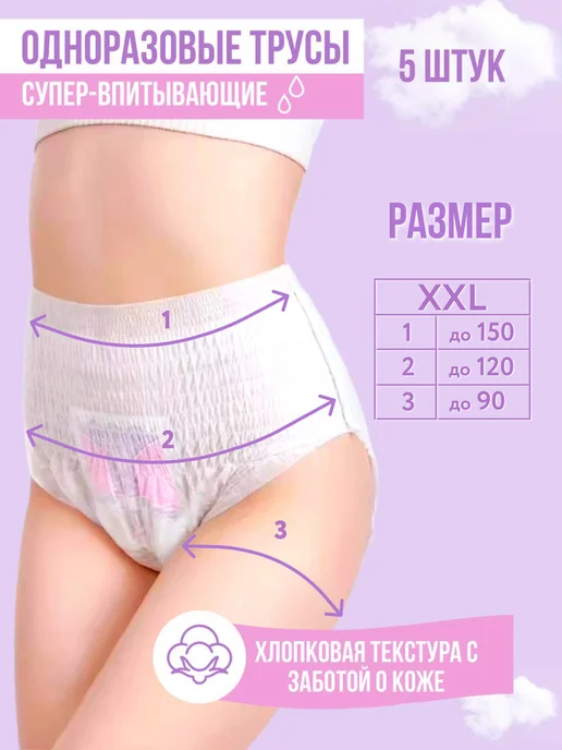 MOM Way Трусы послеродовые одноразовые, белый, фото 2