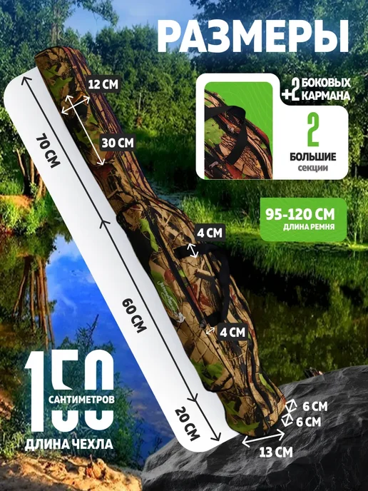 SunHike Чехол для транспортировки удилищ 150 см, зеленый, фото 2
