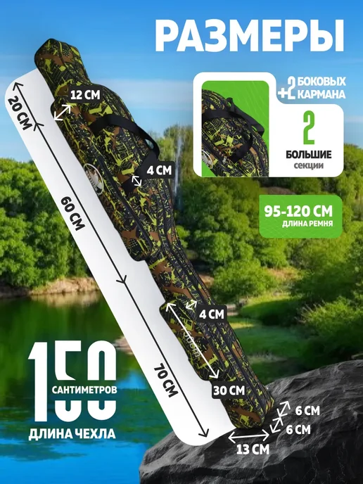 SunHike Чехол для спиннингов мягкий 150 см, зеленый, фото 2