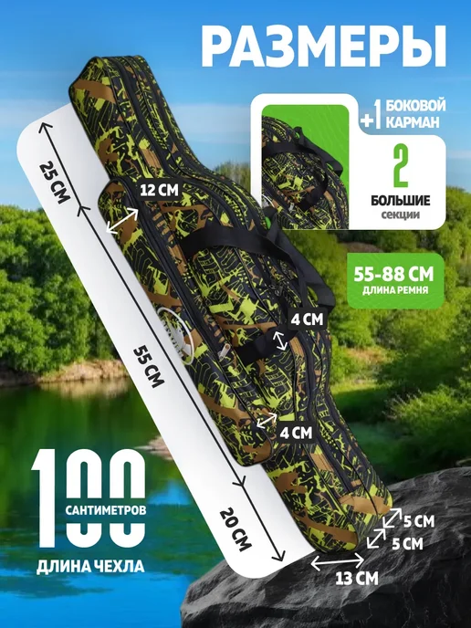 SunHike Чехол для удилищ компактный 100 см, зеленый, фото 2