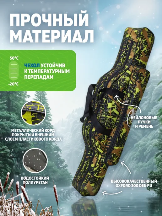 SunHike Чехол для удилищ компактный 100 см, зеленый, фото 3