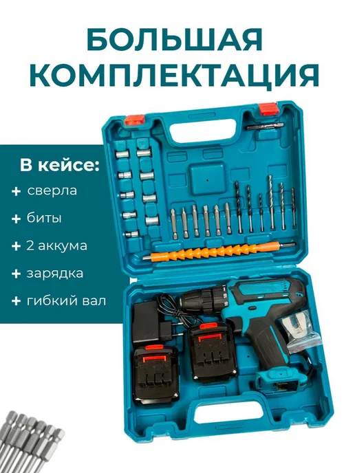 Дрель-шуруповерт аккумуляторная, вариант, фото 2