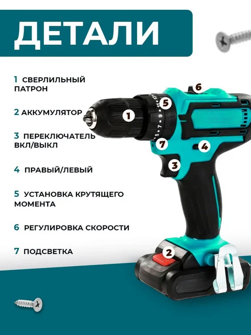 Дрель-шуруповерт аккумуляторная, вариант, фото 3