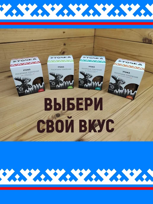 Этника Томленое мясо лося с белыми грибами, 1 X 220 гр, 1x220, 220 г, фото 5