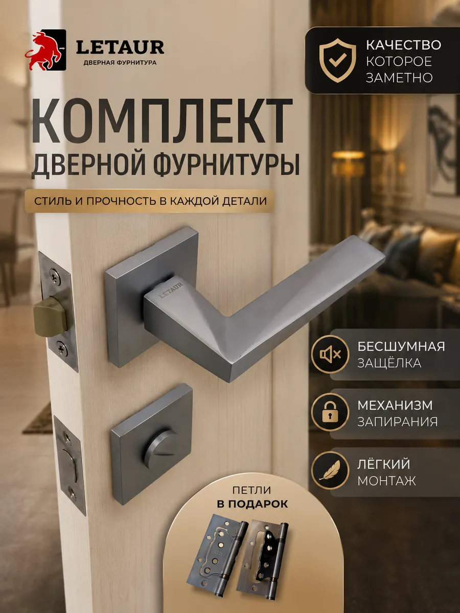 Ручка дверная межкомнатная с защёлкой комплект