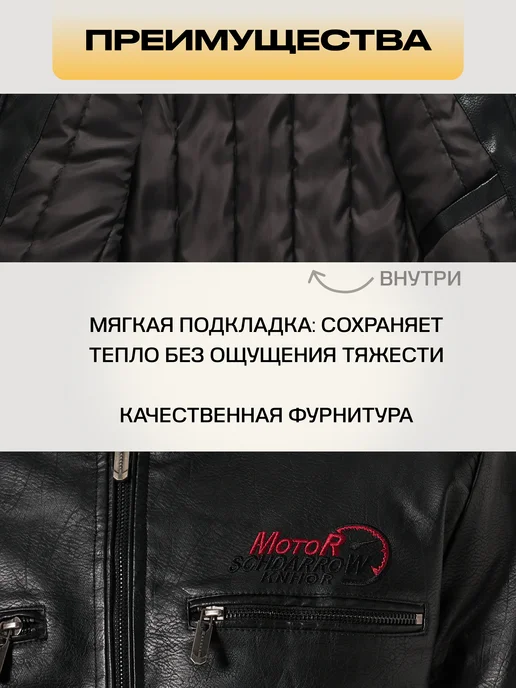 Кожаная мото куртка, черный, фото 3