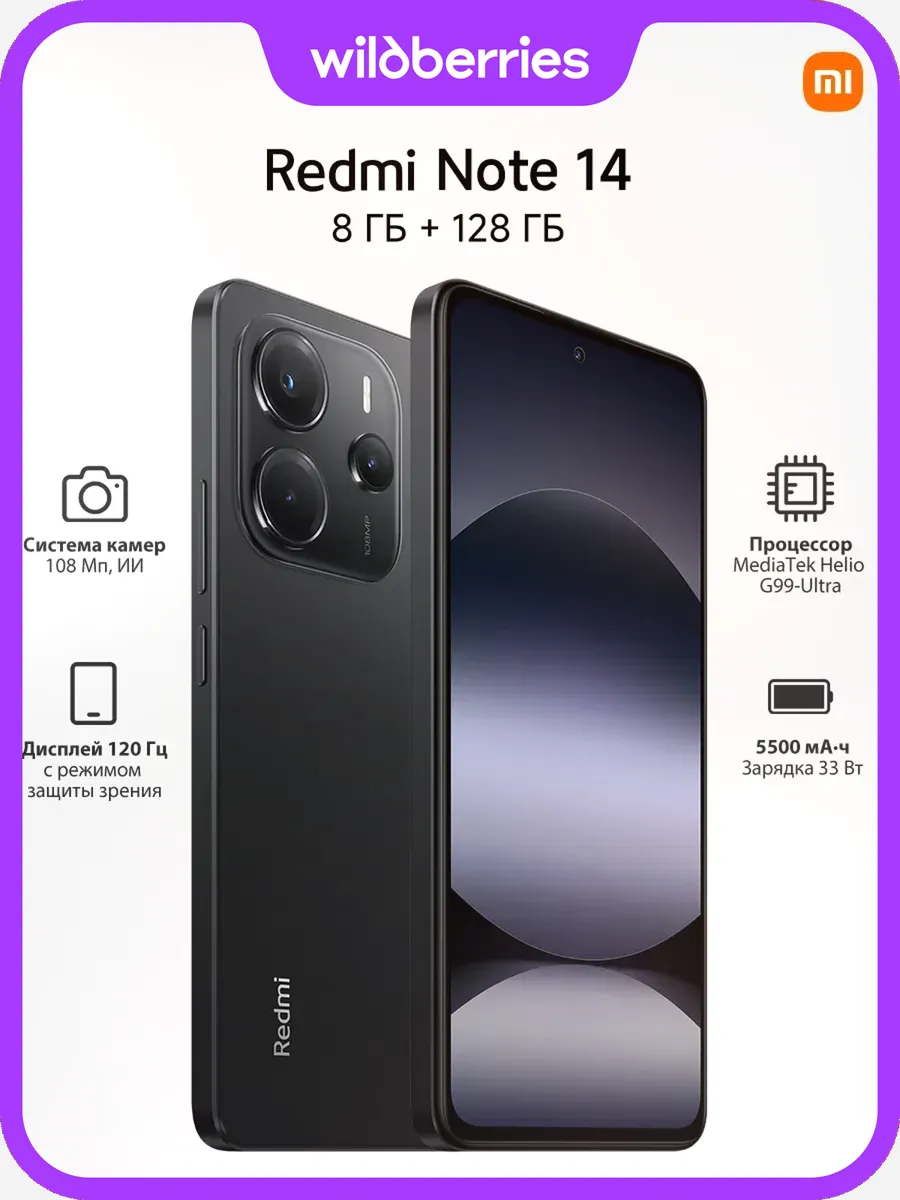 Redmi Note 14 8+128GB