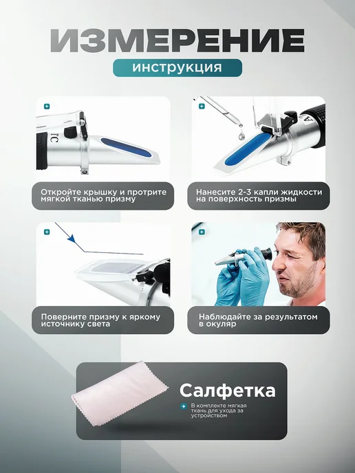 STROMWERK Автомобильный рефрактометр для антифриза, вариант, фото 3