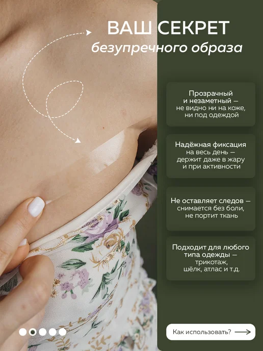 СтильФикс Скотч прозрачный двусторонний для одежды и тела узкий, белый, фото 2