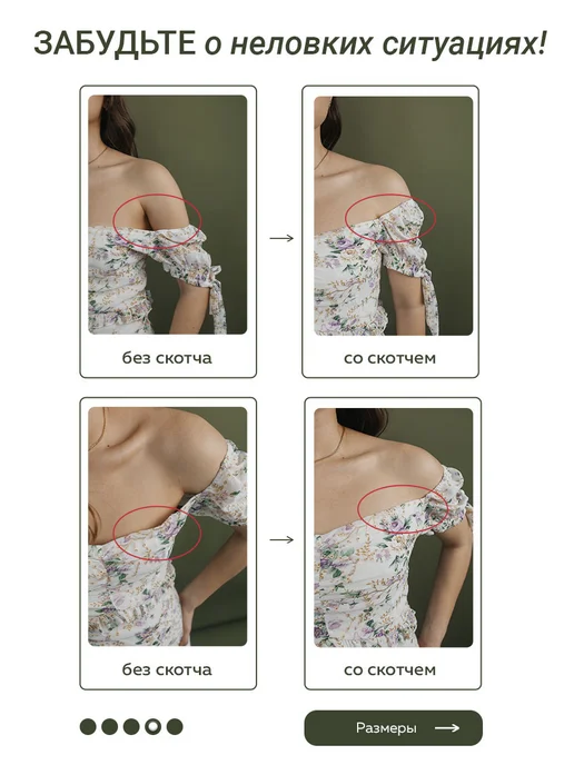 СтильФикс Скотч прозрачный двусторонний для одежды и тела узкий, белый, фото 4