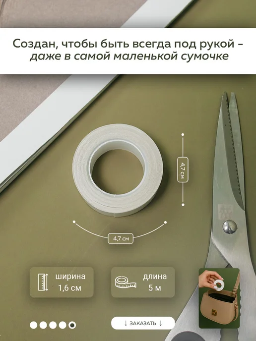СтильФикс Скотч прозрачный двусторонний для одежды и тела узкий, белый, фото 5