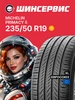 Primacy 5 235 50 r19 103W MICHELIN 409876931 купить за 23 663 ₽ в интернет‑магазине Wildberries