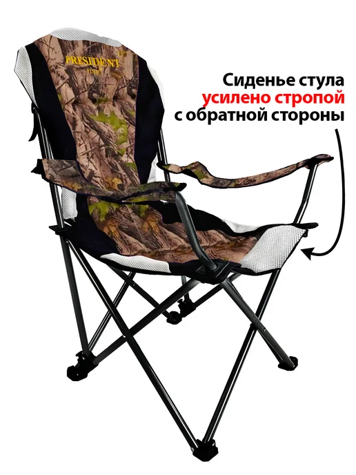 PRESIDENT FISH Стул складной туристический "President Fish" 8750 410 зелён, вариант, фото 5