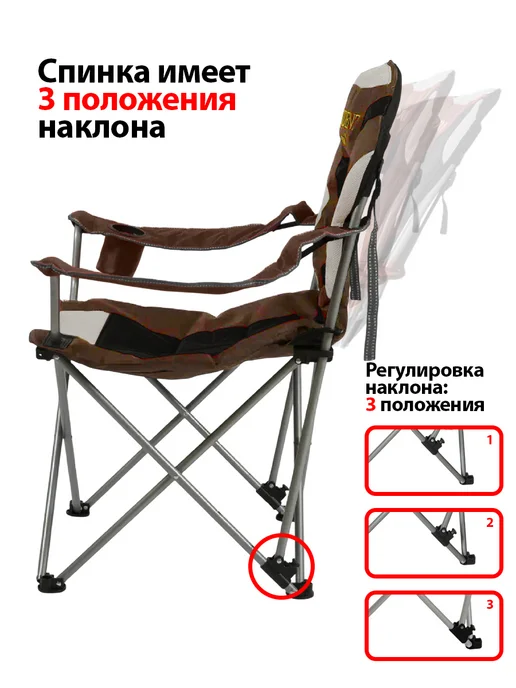 PRESIDENT FISH Стул туристический "President Fish" 8750 520 регулируемый, черный, фото 2