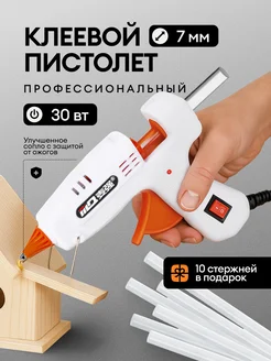 Клеевой пистолет 30Вт для творчества, термопистолет 7 мм STOCKSHOP 409879900 купить за 412 ₽ в интернет‑магазине Wildberries