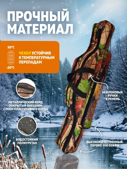 CampZone Набор мягких чехлов для спиннингов 100 см 2шт, 2 шт, фото 3