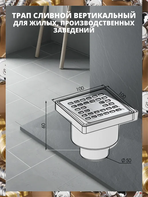 AQUAGID Трап для душа с вертикальным сливом 50 мм, сухой затвор, вариант, фото 2