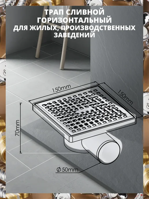 AQUAGID Трап для душа с горизонтальным сливом 50 мм, сухой затвор, вариант, фото 2