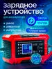 Зарядное устройство для аккумулятора 6В 12В 1 5A 220609622 купить за 634 ₽ в интернет‑магазине Wildberries