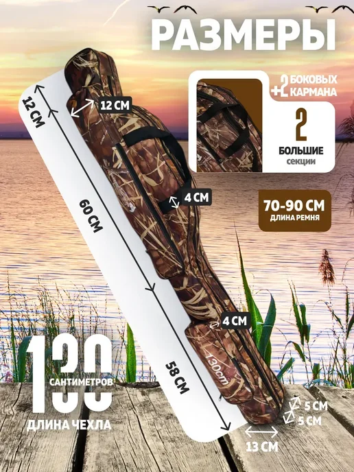 CampZone Чехол для удочки защитный 130 см, зеленый, фото 2