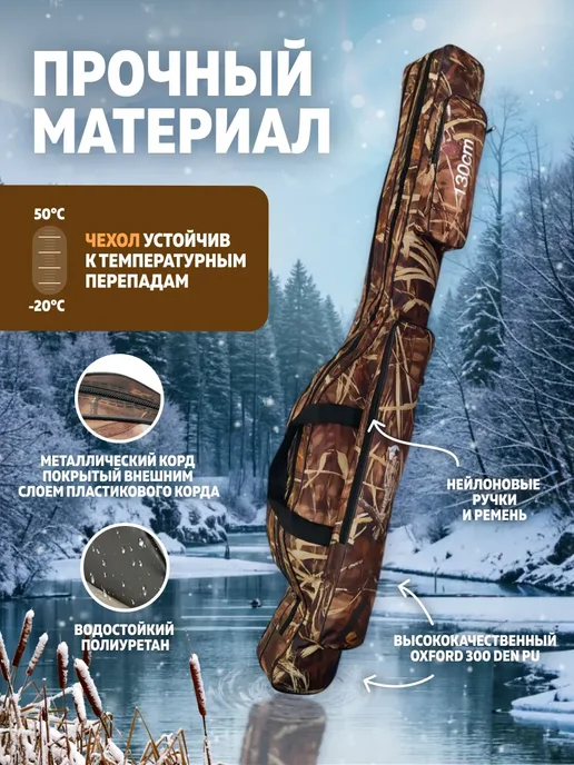 CampZone Чехол для удочки защитный 130 см, зеленый, фото 3