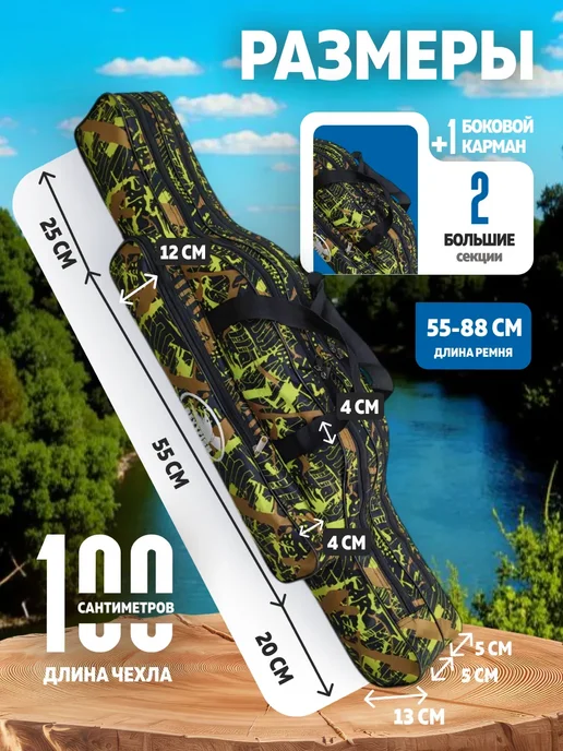 CampZone Чехол для удочки, на два отсека, водонепроницаемый 100 см, зеленый, фото 2