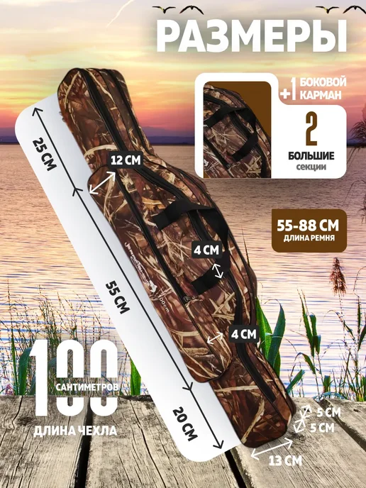 CampZone Защитные чехлы для спиннингов 100см комплект 2шт, 2 шт, фото 2