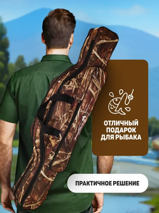 CampZone Защитные чехлы для спиннингов 100см комплект 2шт, 2 шт, фото 6