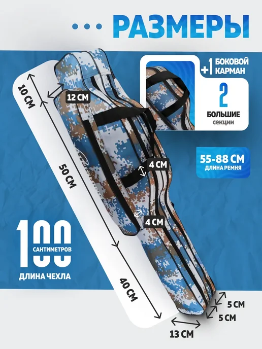CampZone Компактный водостойкий чехол для удочек 100см 2шт, 2 шт, фото 2