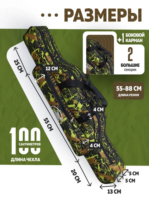 CampZone Чехол для рыболовных удилищ 100 см, зеленый, фото 2