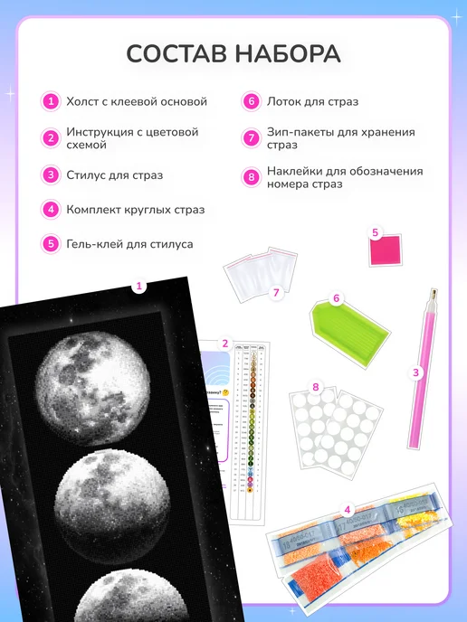 Алмазныи ряд Алмазная мозаика без подрамника 35x90 см Лунное затмение, 35x90 см, фото 3