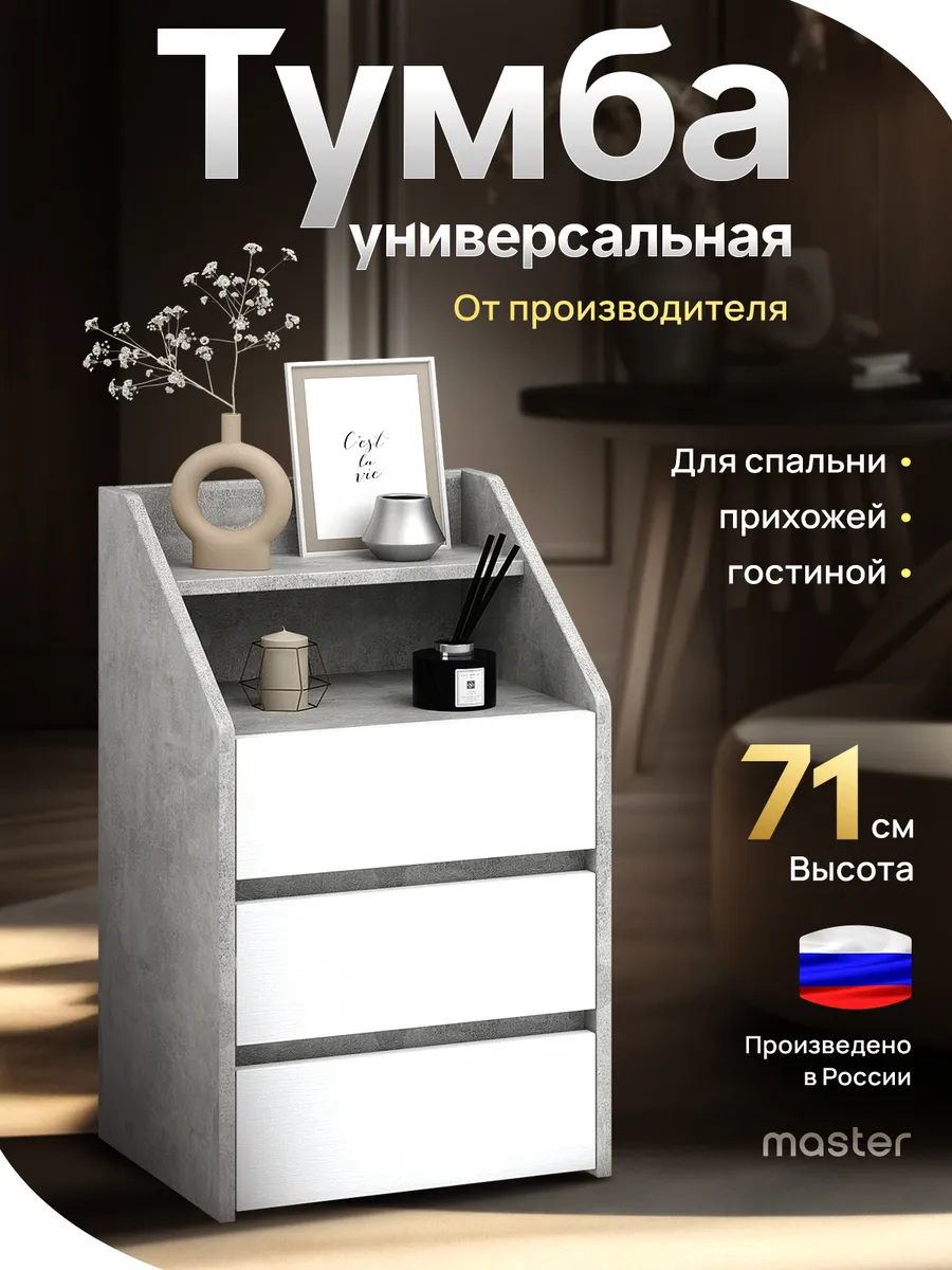 Тумба напольная-подвесная с ящиком и полкой