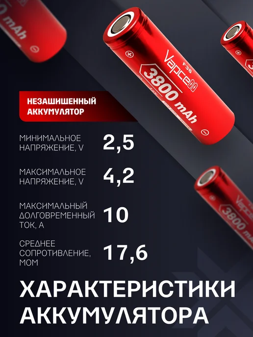 Литиевый аккумулятор 18650 3.6 v, 3800 mAh, 3800 мАч, фото 2