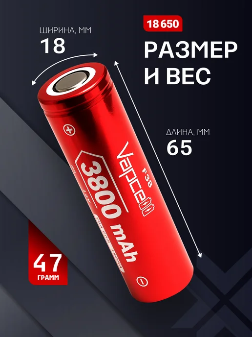 Литиевый аккумулятор 18650 3.6 v, 3800 mAh, 3800 мАч, фото 3