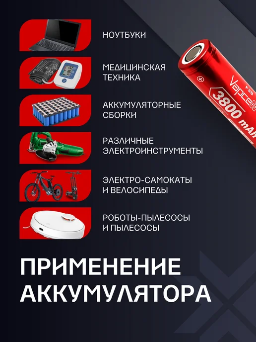 Литиевый аккумулятор 18650 3.6 v, 3800 mAh, 3800 мАч, фото 4